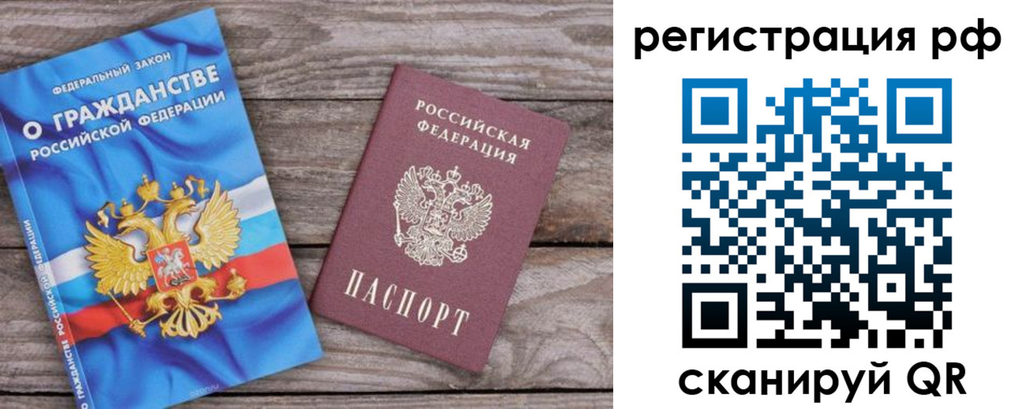 временная регистрация законно в Белебее