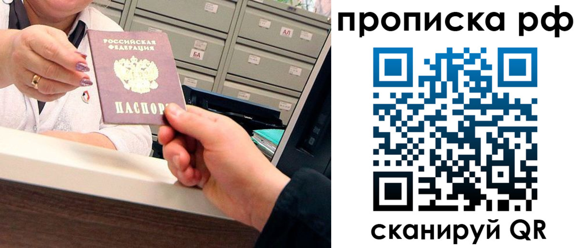 временная регистрация госуслуги в Белебее