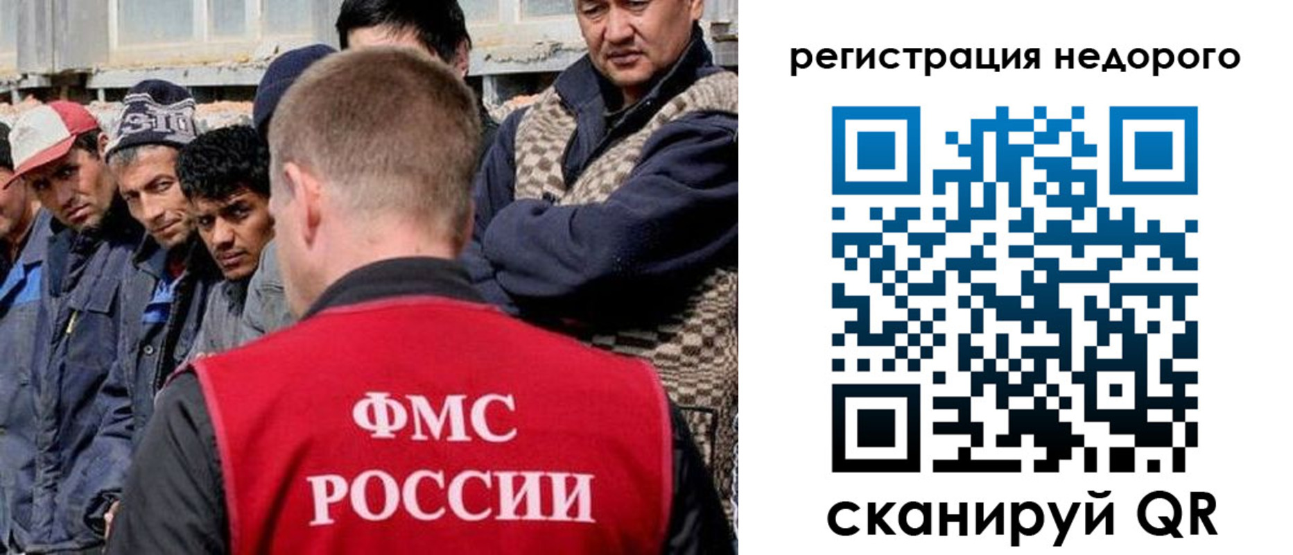 прописка для работы в Белебее